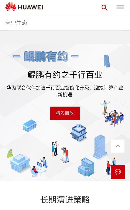 亞聯發展與華為鯤鵬合作邁入聯合測試階段，開拓信息技術新前景